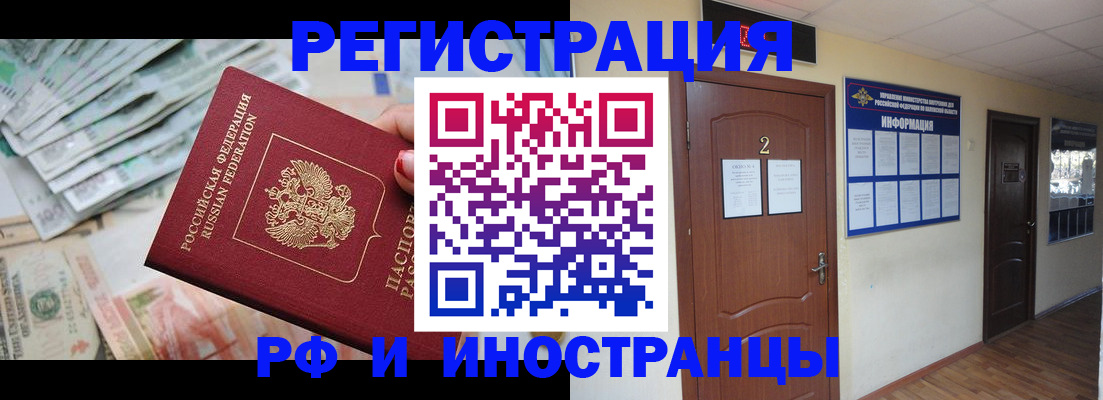 временная регистрация собственник в Липецке