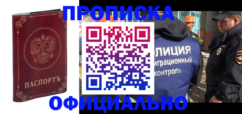 временная регистрация поиск в Липецке