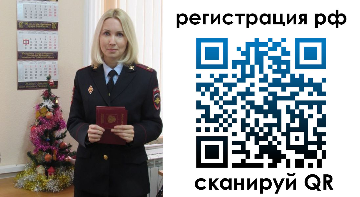 временная регистрация адрес в Липецке