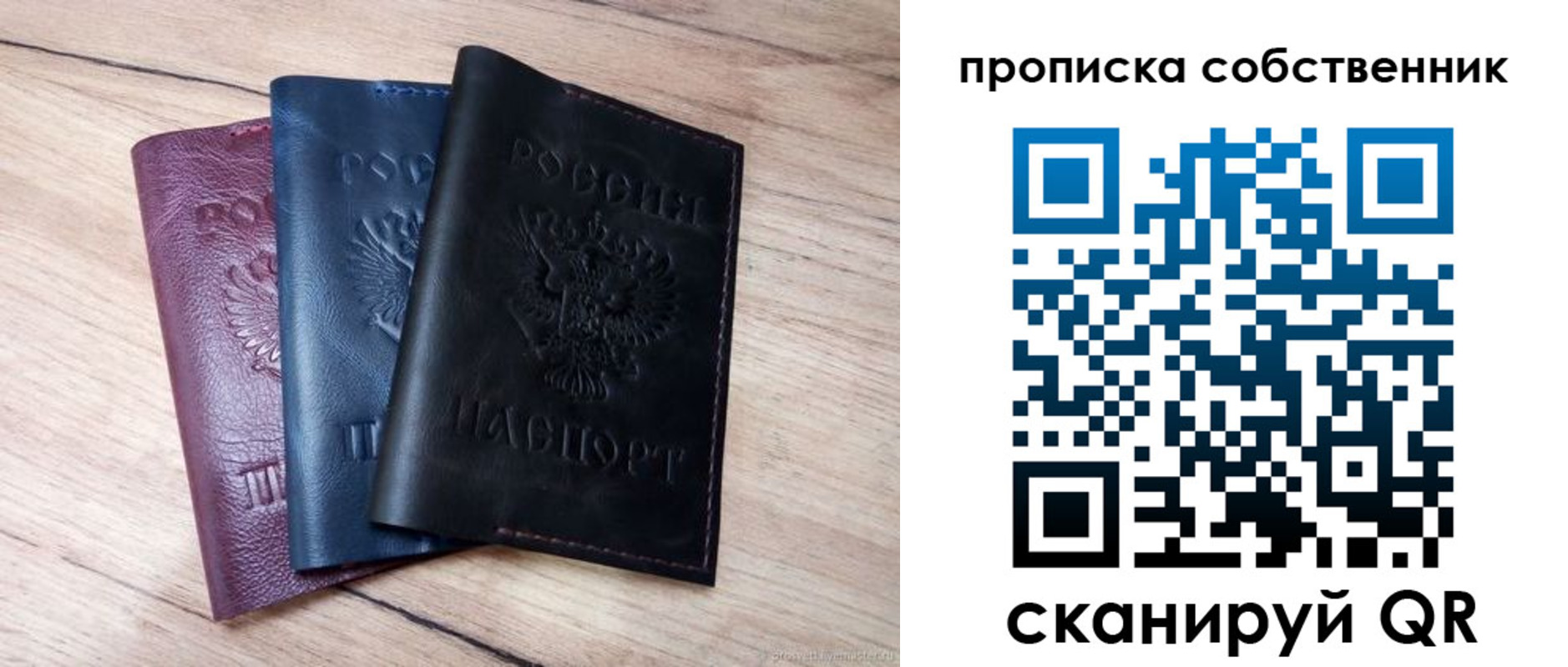 прописка для работы в Липецке