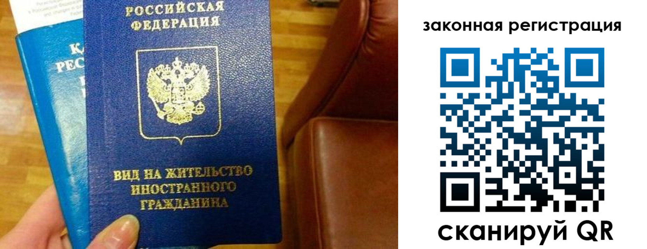 прописка штамп в Липецке