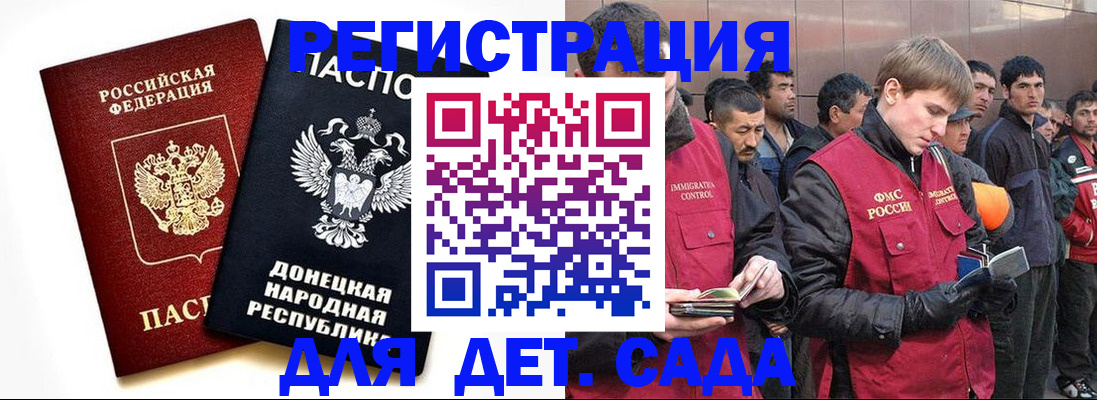 прописка ребенка в Липецке