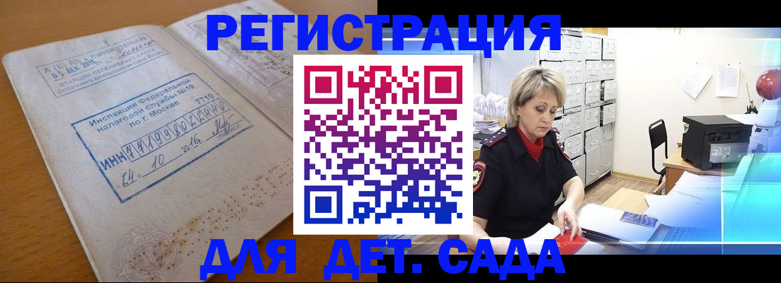 временная регистрация в квартире в Липецке