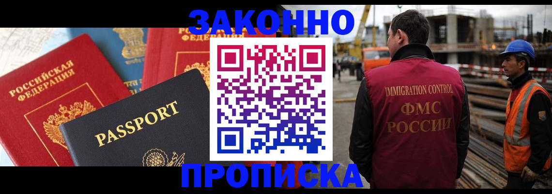 временная регистрация поиск в Липецке