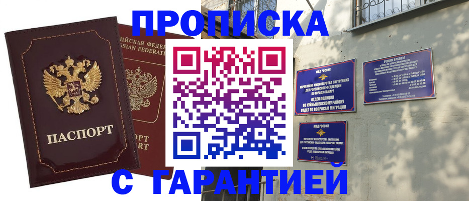 временная регистрация поиск в Липецке