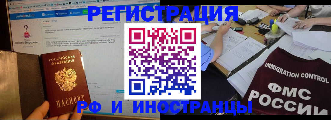 прописка в квартире в Липецке