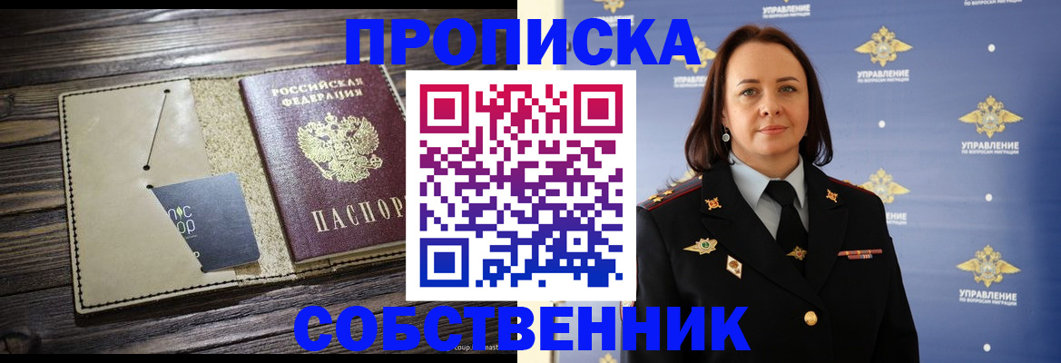 временная регистрация 2025 в Липецке